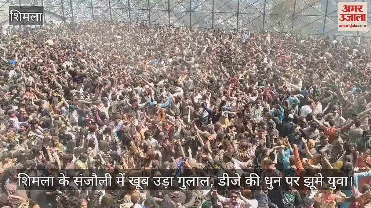 VIDEO : Gulal flew in abundance in Shimla's Sanjali, youth danced to the tune of DJ