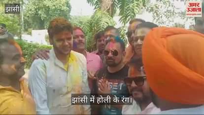 VIDEO : District Magistrate played Holi by applying gulaal to the Divisional Commissioner in In Jhansi