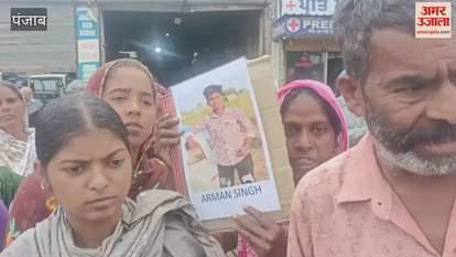 VIDEO : youth missing in Abohar for five days, people cordoned off the road and raised slogans