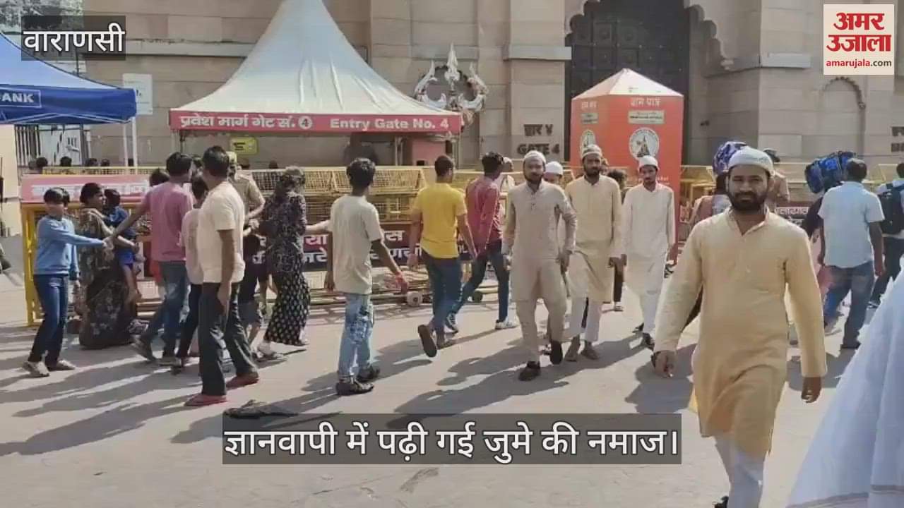 VIDEO : Namaz of second Friday of Ramadan read in Gyanvapi