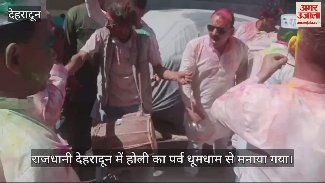VIDEO : Dehradun Banjarawala People celebrated Holi by singing traditional songs