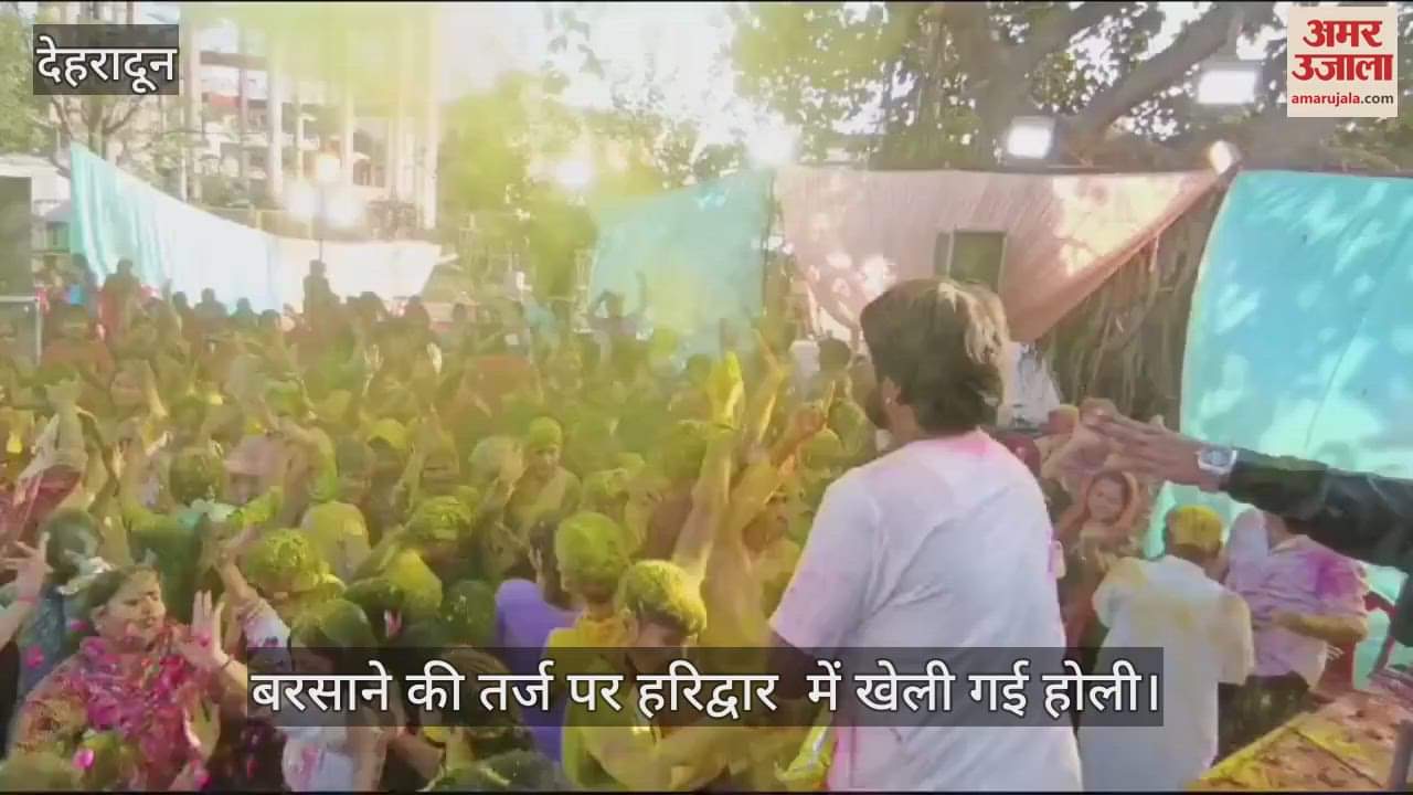 VIDEO : Holi was played in Haridwar on the lines of Barsana