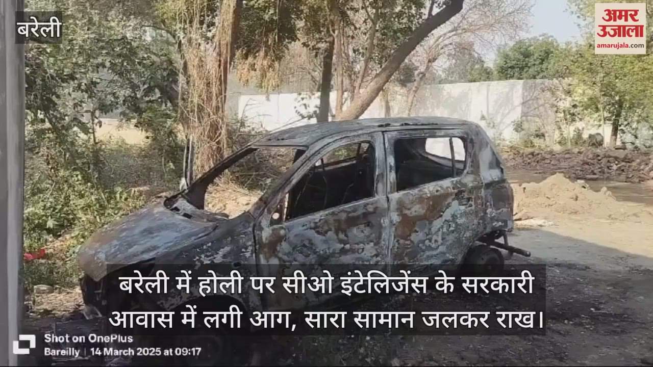 VIDEO : CO Intelligence residence caught fire on Holi in Bareilly