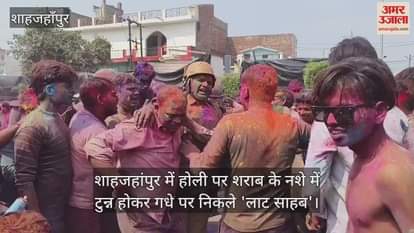 VIDEO : Laat Saheb came out on a donkey after getting drunk on Holi in Shahjahanpur