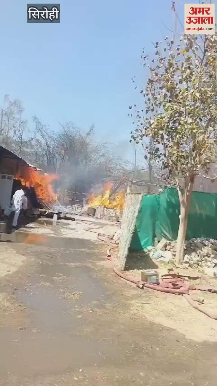 Sirohi News Goods worth lakhs of rupees burnt in fire at Abu Road scrap warehouse watch video