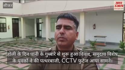 Controversy arose over water balloons on Holi in Sikar