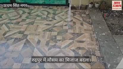 VIDEO : Weather changed in Rudrapur hailstorm along with rain cold increased