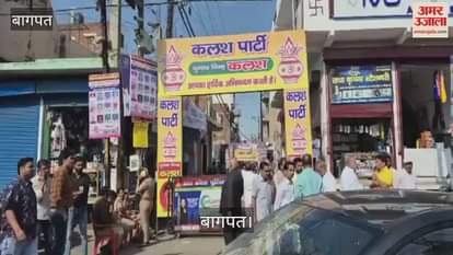 VIDEO : Election of the management committee of Baraut's Digambar Jain Inter College is being held after 13 years, voting is going on