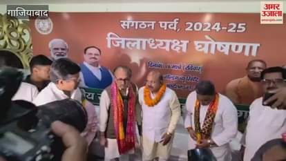VIDEO : Mayank Goyal became the city president in the BJP organization festival in Ghaziabad