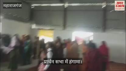 VIDEO : Police arrived on the information of religious conversion