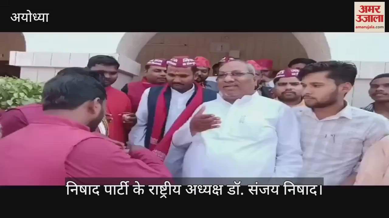 VIDEO : UP: अयोध्या पहुंची निषाद पार्टी की संवैधानिक अधिकार रथयात्रा, 2027 के चुनाव की तैयारी में जुटे संजय निषाद
