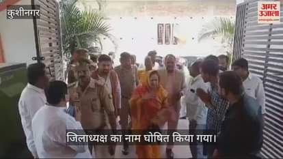 VIDEO : Durgesh Rai became district president for the second time, workers expressed displeasure