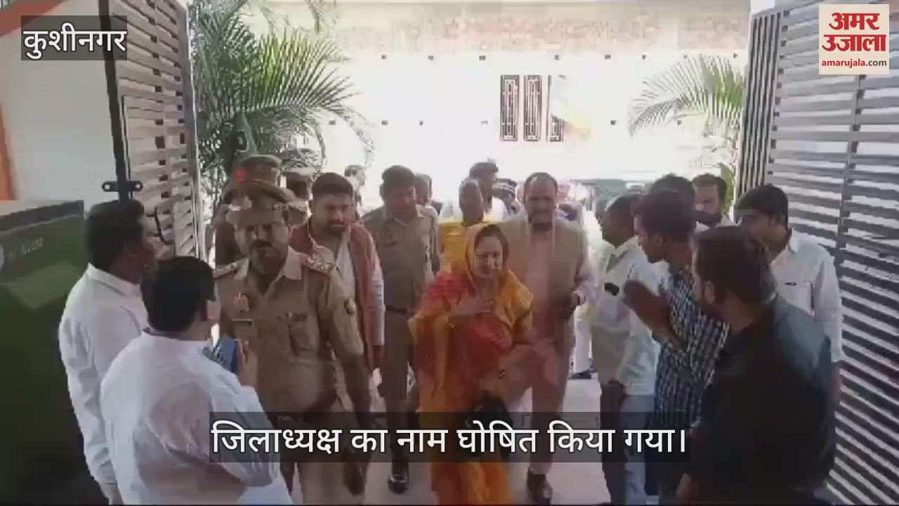 VIDEO : Durgesh Rai became district president for the second time, workers expressed displeasure