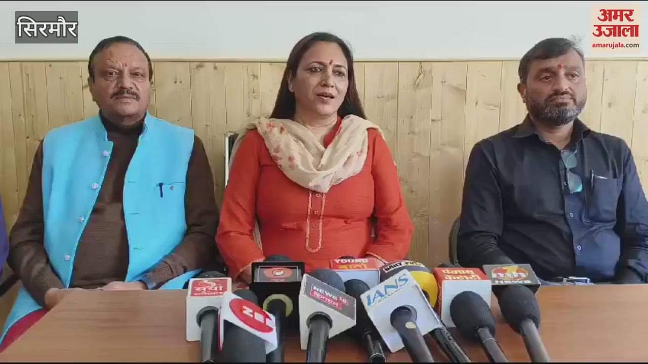 VIDEO : BJP leader and organization election in-charge Sirmaur Daisy Thakur said BJP will gherao the assembly on March 27