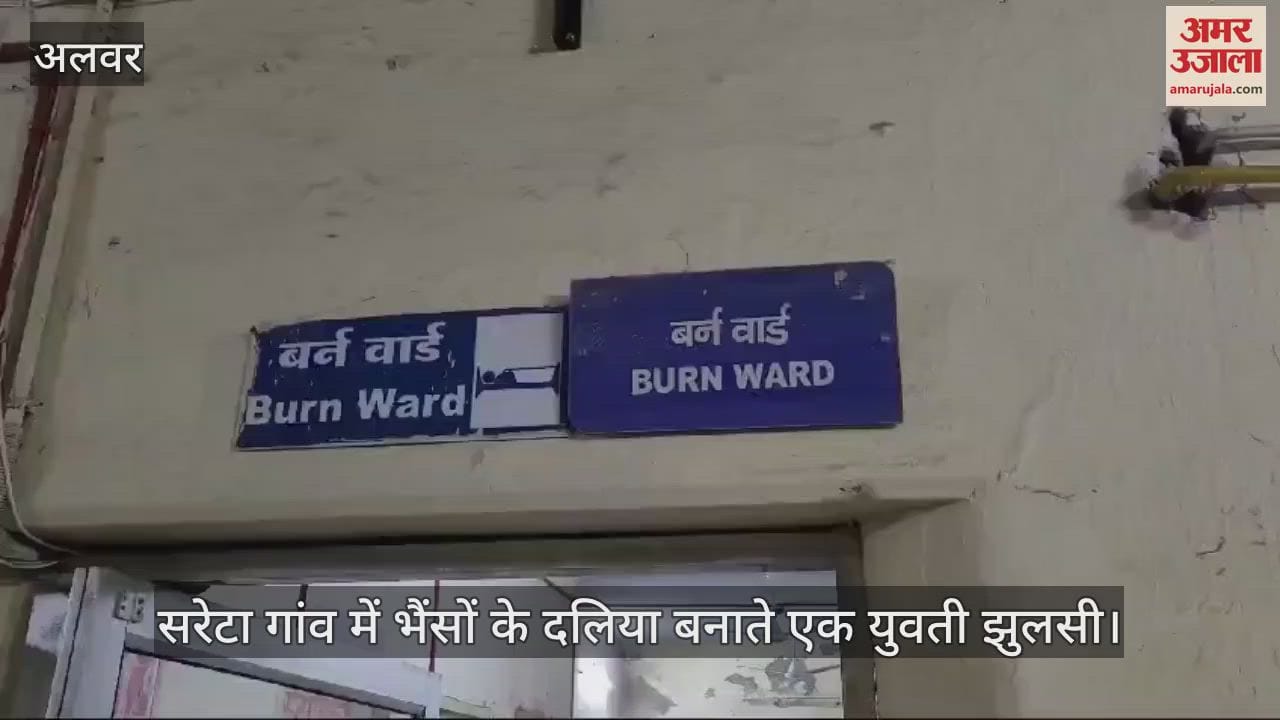 Alwar News: A girl was burnt by the fire of the stove in village Sareta