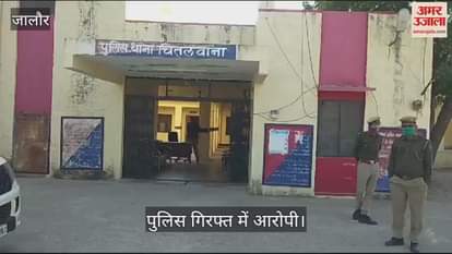 Jalore News: Jalore Chitalwana police caught a smuggler with poppy husk