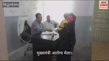 VIDEO : Chief Minister's health fair was organized