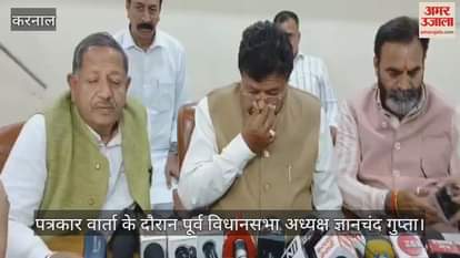 VIDEO : कांग्रेस मुक्त भारत की शुरुआत करनाल से हो गई है- पूर्व विधानसभा अध्यक्ष ज्ञानचंद गुप्ता