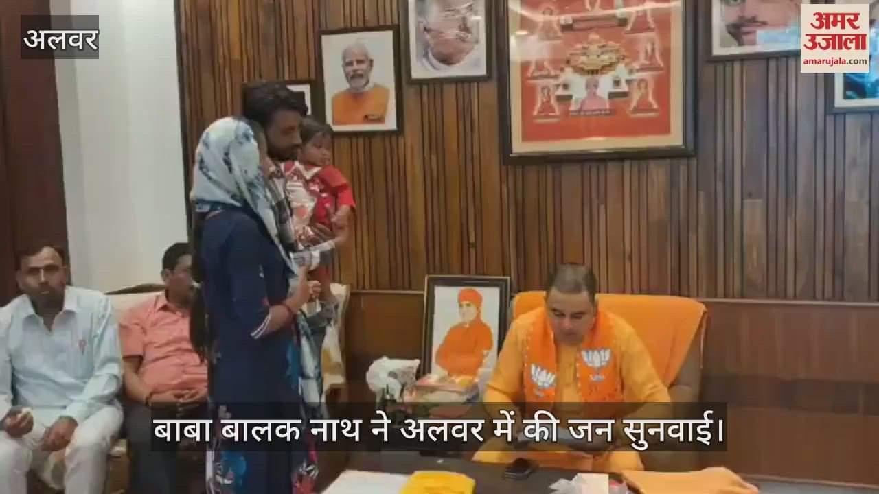 Alwar News: MLA Balak Nath listened to the problems of the people in Alwar