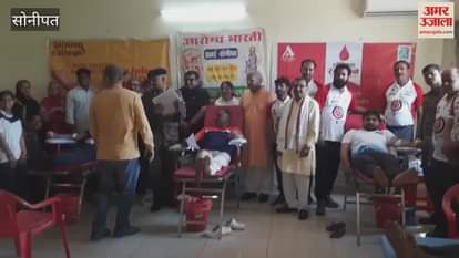 VIDEO : अमर उजाला फाउंडेशन व मां भारती रक्तवाहिनी संस्था ने लगाया रक्तदान शिविर