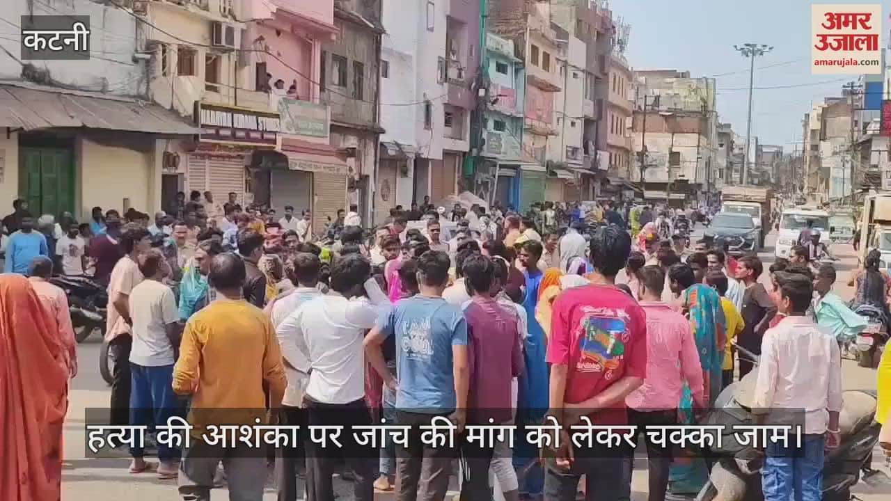 The family members suspected murder after the dead body was found under suspicious circumstances