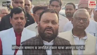 VIDEO : Swami Prasad Maurya said in Bhadohi, BJP and SP are a threat to reservation