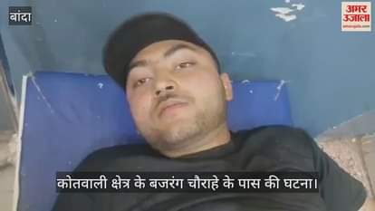 VIDEO : Young man shot in the chest due to personal animosity, referred