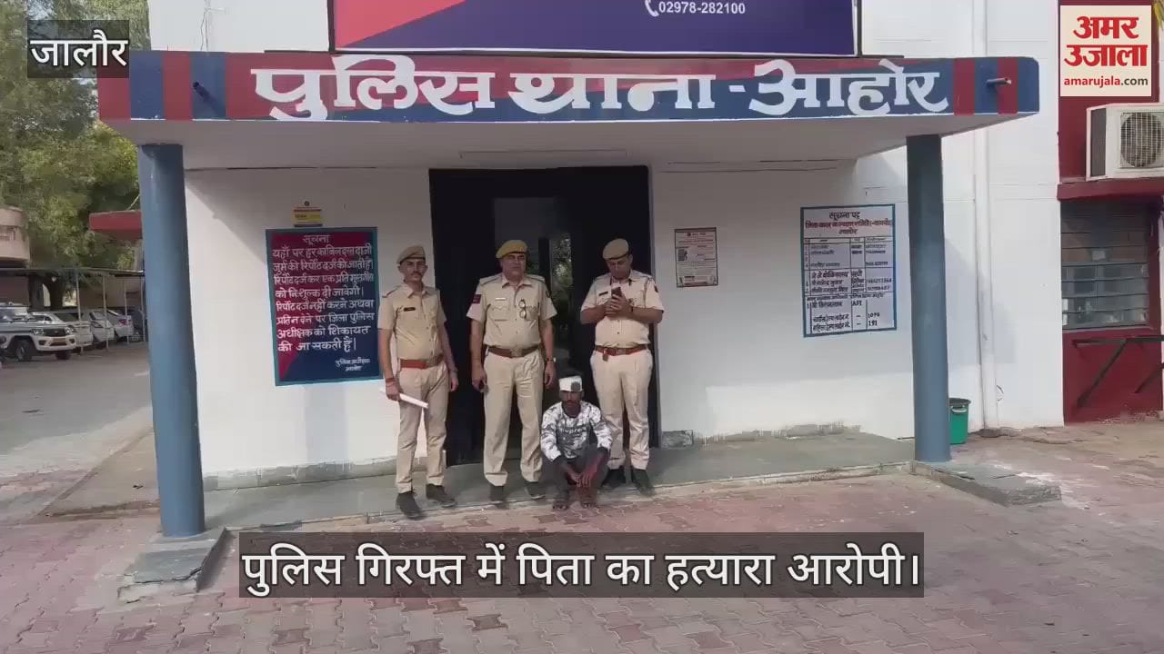 Jalore News: Son arrested for murdering father in Jalore