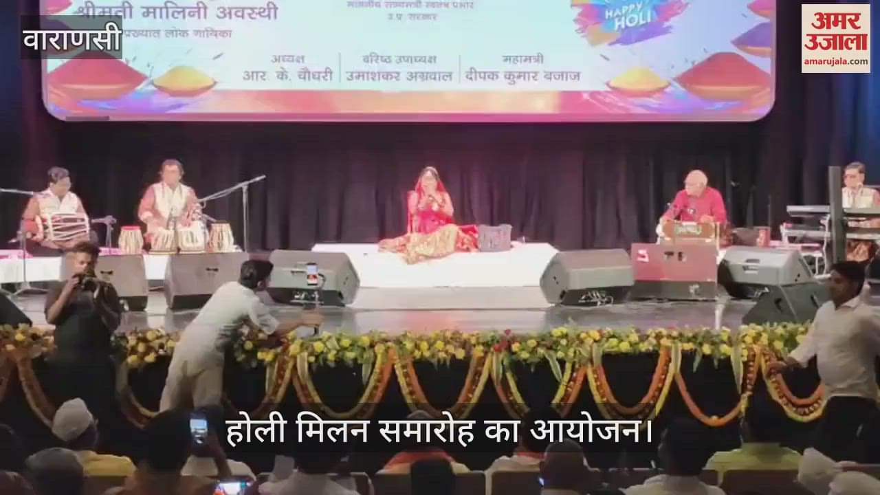 VIDEO : Holi Milan celebration of Sarva Vaishya Samaj Samiti Kashi was organized in Rudraksh Convention Center in Varanasi with Faag songs and Thandai