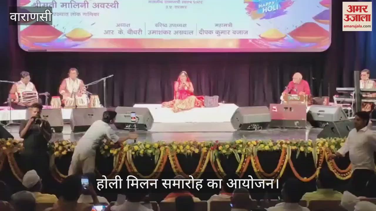 VIDEO : Holi Milan celebration of Sarva Vaishya Samaj Samiti Kashi was organized in Rudraksh Convention Center in Varanasi with Faag songs and Thandai