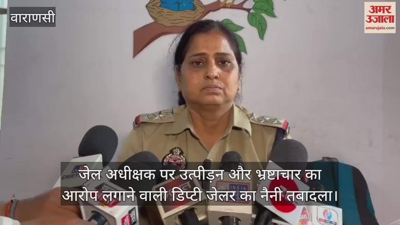 VIDEO : Deputy jailor who accused jail superintendent of Varanasi of harassment and corruption