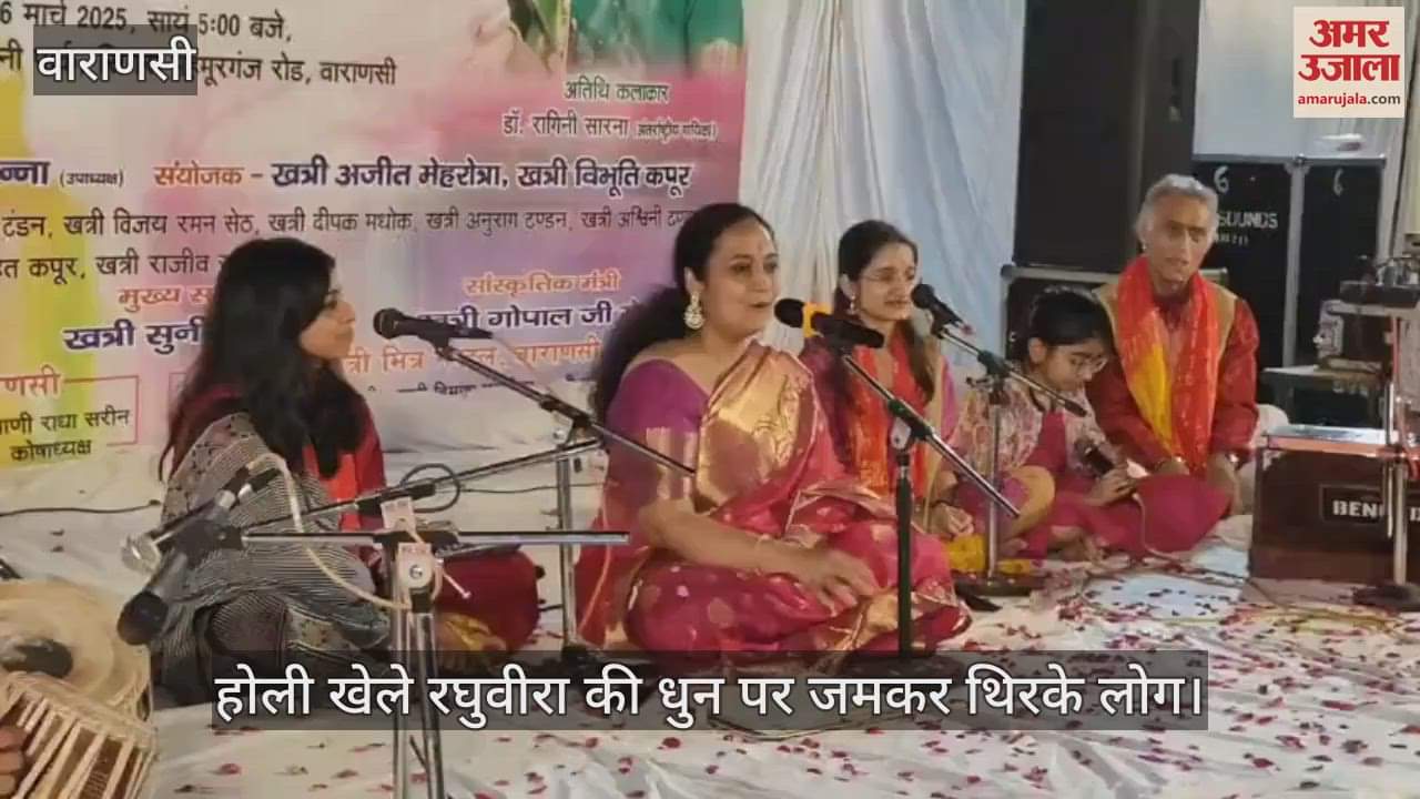 VIDEO : Holi Milan function organized by Khatri Hitkarini Sabha in Varanasi