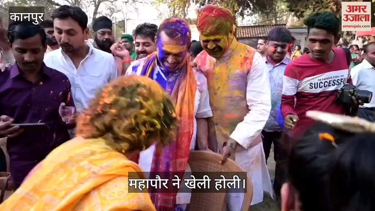 VIDEO : Holi celebrations in the Municipal Corporation's Holi Milan function in Kanpur