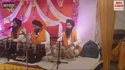 VIDEO : Gurmat Samagam organized in Kanpur, congregation delighted with Kirtan