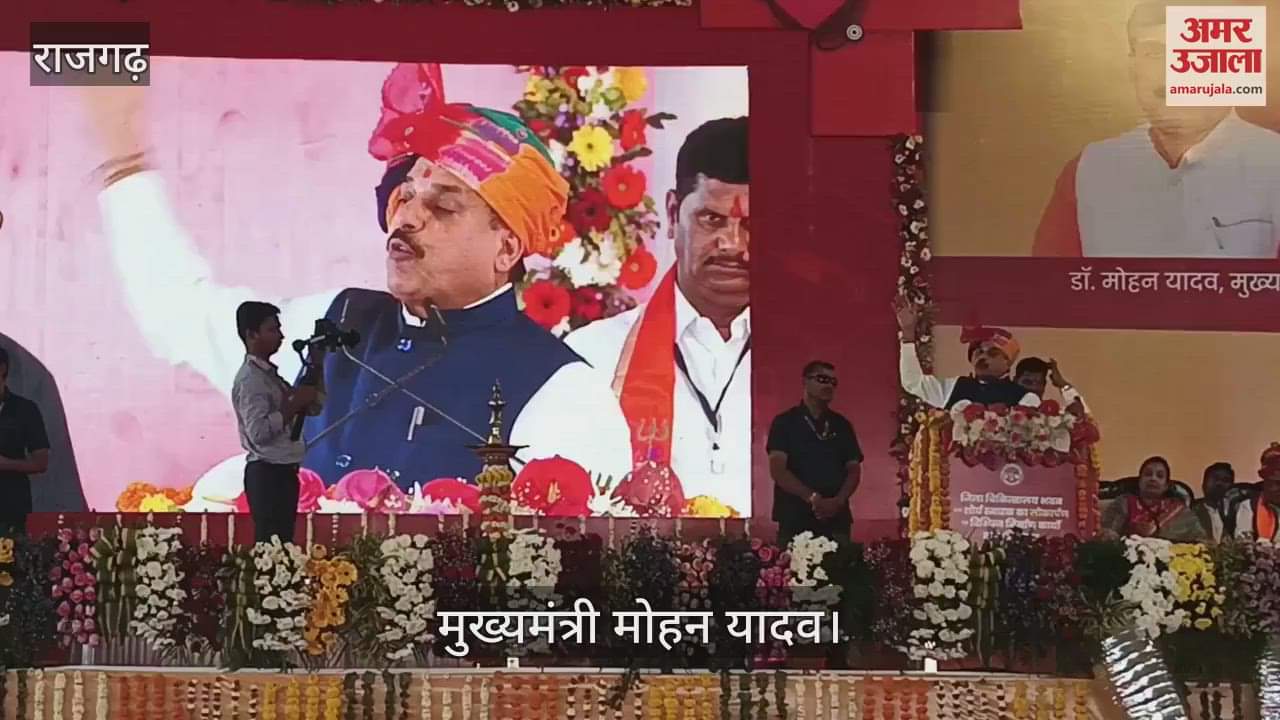 New industries will be set up in Rajgarh region at a cost of 500 crores, Chief Minister Yadav
