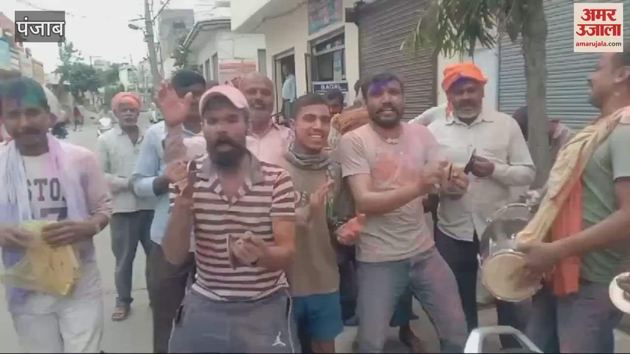 VIDEO : Holi celebration in Phagwara