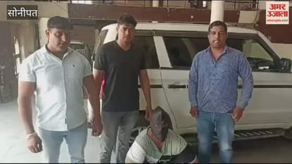 VIDEO : Accused arrested in Sonipat BJP leader murder case