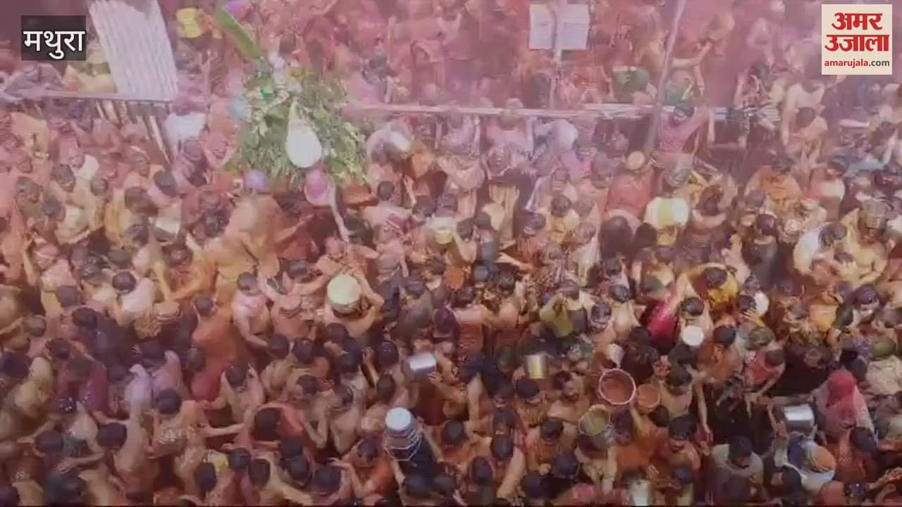 VIDEO : Dauji Huranga in Baldev of Mathura