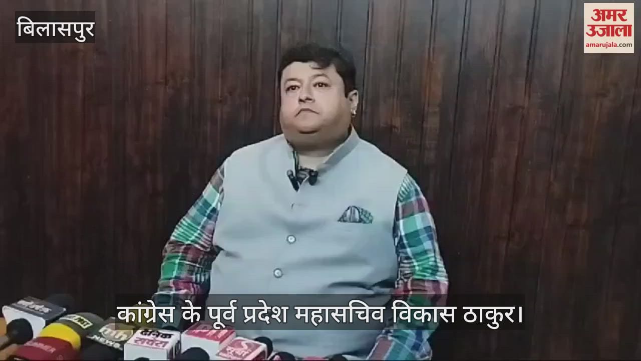 VIDEO : Vikas Thakur said- Bamber was attacked after staging a sit-in protest against corruption in AIIMS