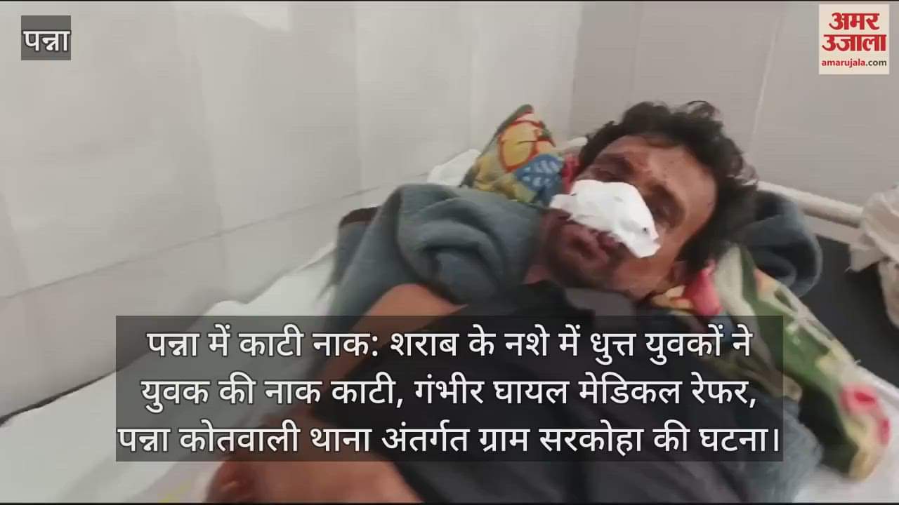 Panna Two friends cut nose of young man dispute in Holi liquor party injured referred to Rewa Medical College