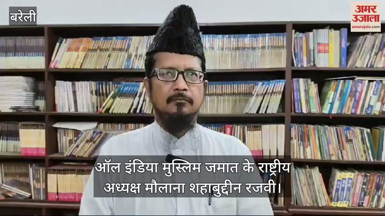 VIDEO : Maulana Shahabuddin Razvi gave a big statement on Muslim Personal Law Board