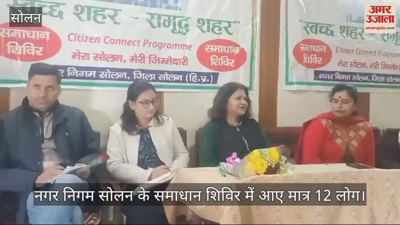 VIDEO : Only 12 people came to the municipal corporation's solution camp