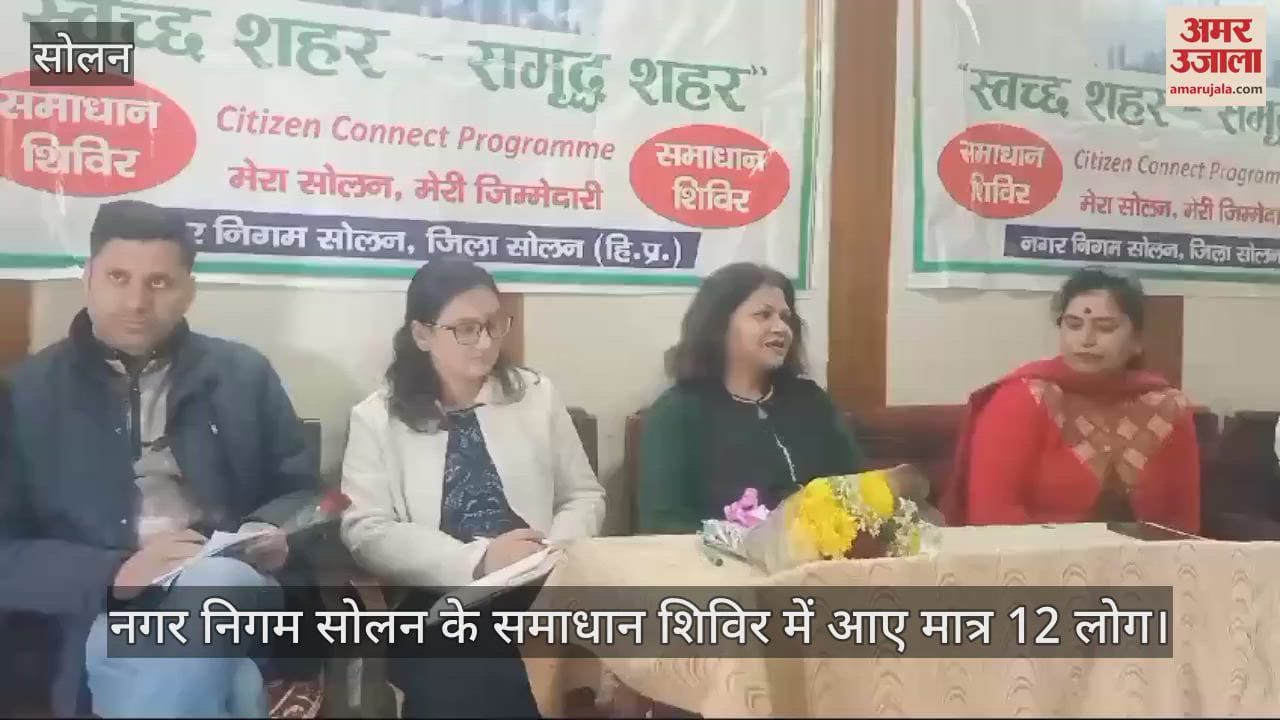 VIDEO : Only 12 people came to the municipal corporation's solution camp