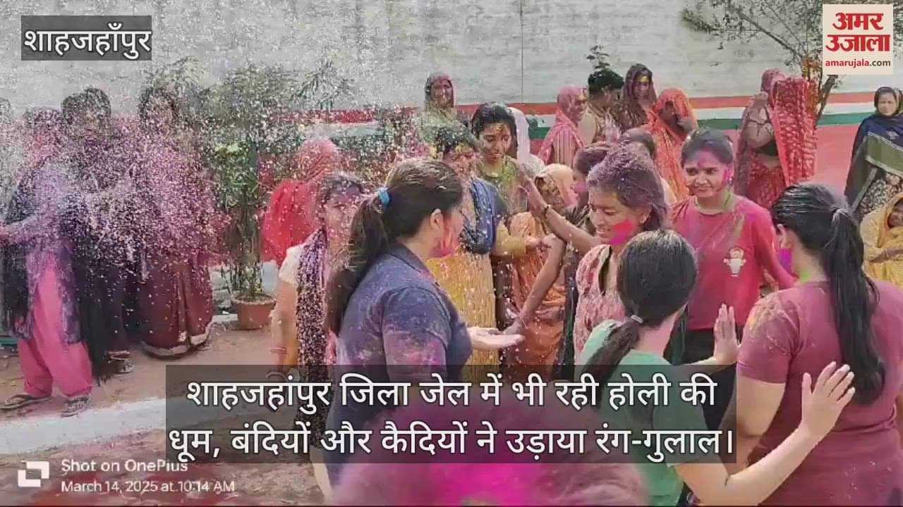 VIDEO : Holi was celebrated in Shahjahanpur district jail as well
