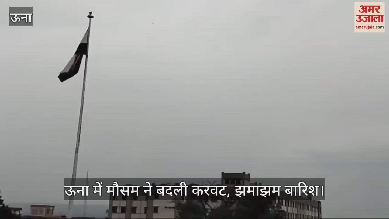 VIDEO : Weather changed in Una, heavy rain