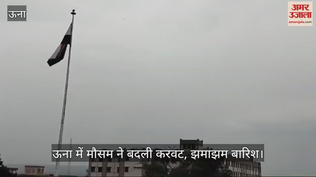 VIDEO : Weather changed in Una, heavy rain