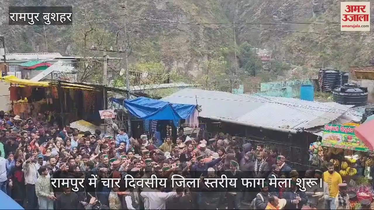 VIDEO : Four day district level Faag fair starts in Rampur