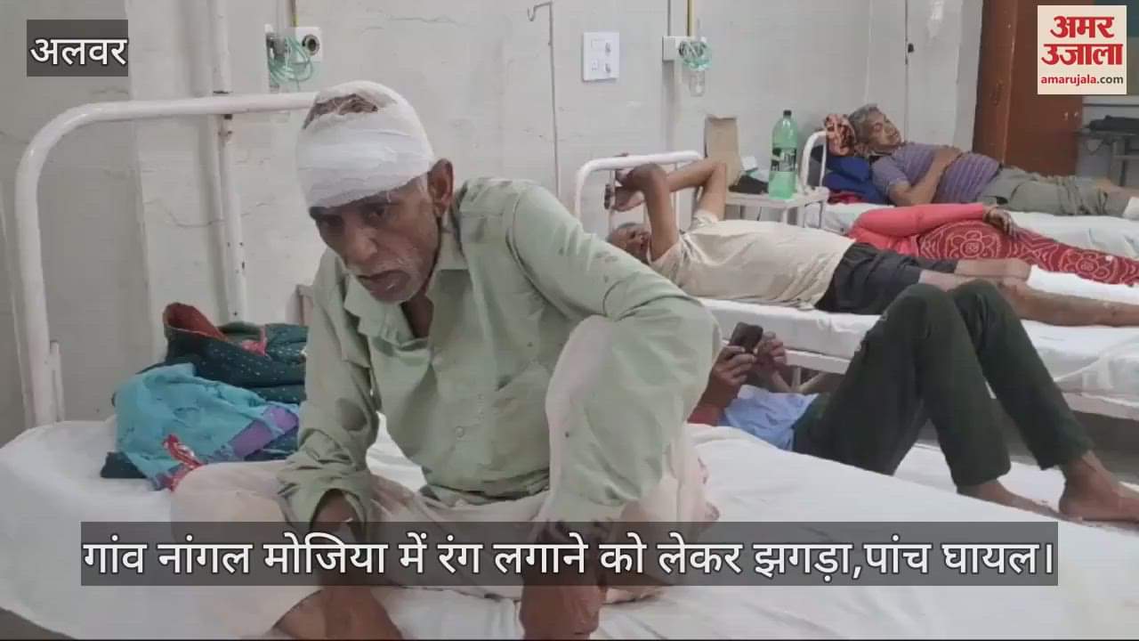 Alwar News: Five people injured in a dispute over applying color in village Nangal Mojia