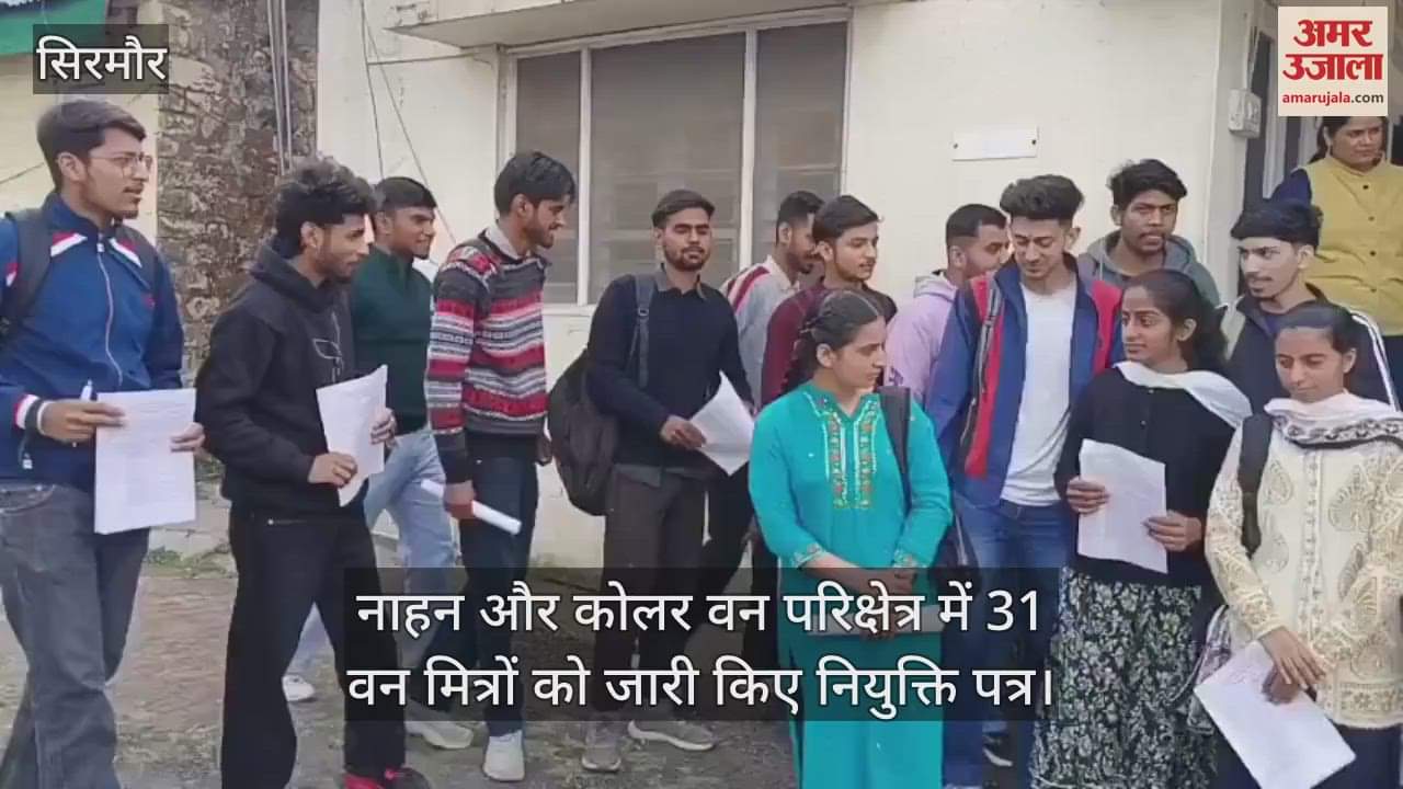 VIDEO : Appointment letters issued to 31 forest friends in Nahan and Kolar forest areas