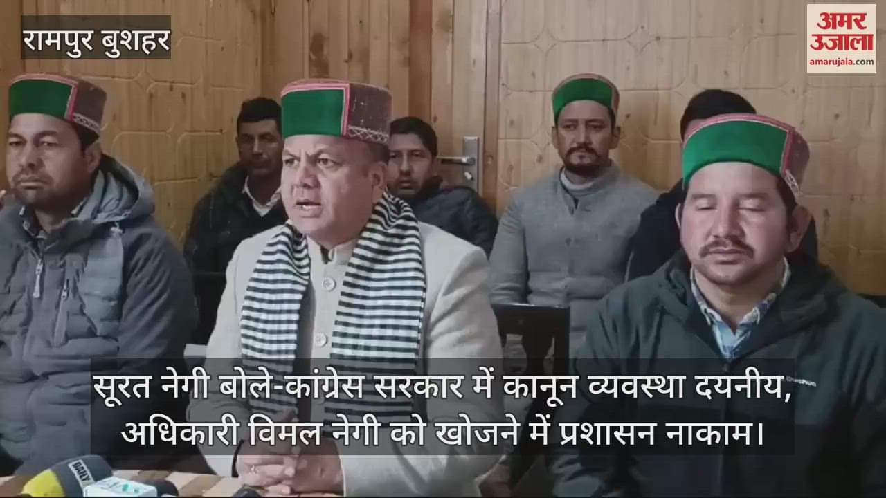 VIDEO : Surat Negi said Law and order is pathetic in Congress government, administration is unsuccessful in finding officer Vimal Negi